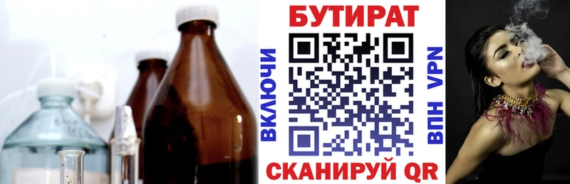 Бутират GHB  сколько стоит  Домодедово 