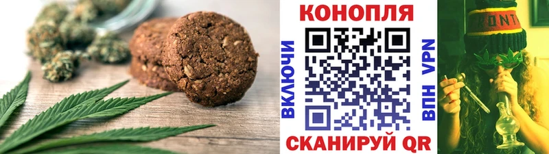 Печенье с ТГК марихуана  Домодедово 
