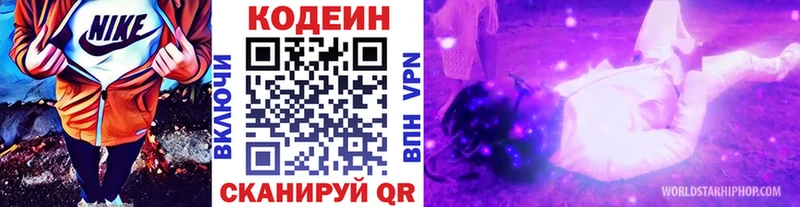 Codein напиток Lean (лин)  OMG сайт  Домодедово  закладка 