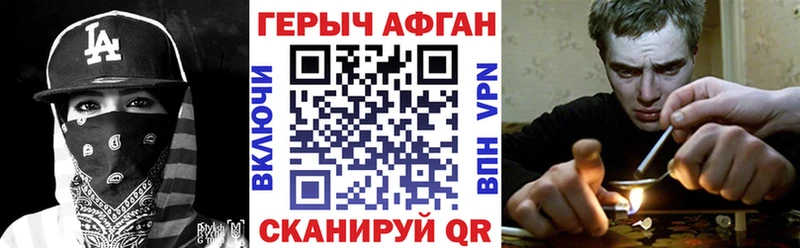Героин Афган  как найти наркотики  Домодедово 