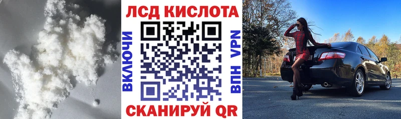 где купить наркотик  Домодедово  LSD-25 экстази кислота 