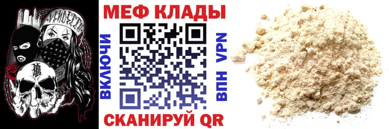 закладка  гидра tor  Мефедрон кристаллы  Домодедово 