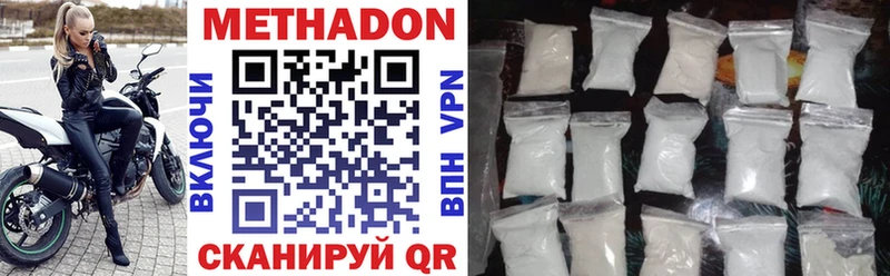 МЕТАДОН VHQ  Домодедово 